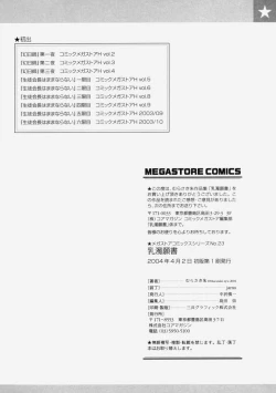 Page 202 of Nyuudaku Gansho - Sex is Needed For School Life