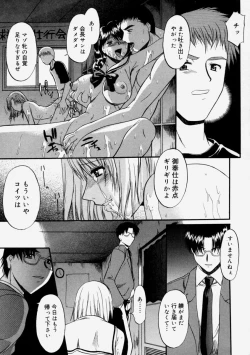 Page 55 of Nyuudaku Gansho - Sex is Needed For School Life