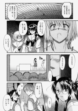 Page 64 of Nyuudaku Gansho - Sex is Needed For School Life