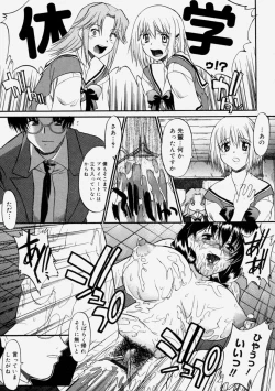 Page 95 of Nyuudaku Gansho - Sex is Needed For School Life