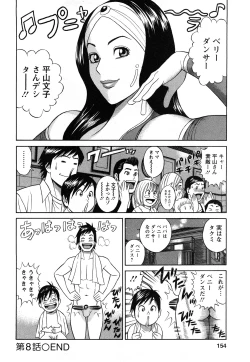 Page 152 of Papa wa Chinguru