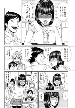 Page 176 of Papa wa Chinguru