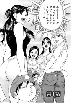 Page 6 of Papa wa Chinguru