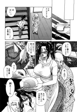 Page 41 of Niku Yome ~KonoieErotic Dissolute Bride