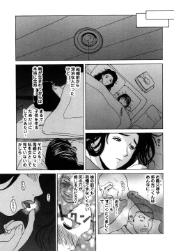 Page 52 of Niku Yome ~KonoieErotic Dissolute Bride