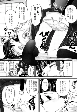 Page 18 of Love Chu Life