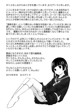 Page 202 of Love Chu Life