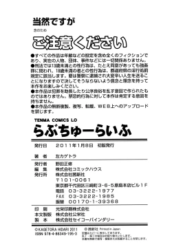 Page 203 of Love Chu Life