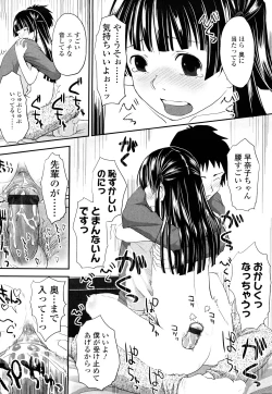 Page 73 of Love Chu Life