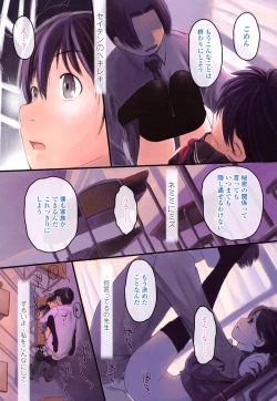 Page 7 of Love Chu Life