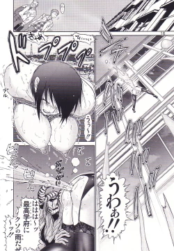 Page 17 of Mazo Shino San