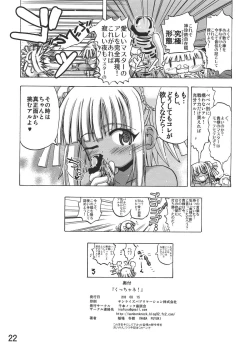 Page 22 of Kucchane!