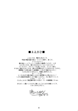 Page 3 of KISS 3 Kiss no Sanjou