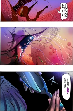 Page 74 of Bijo Dappun Houkai Shikome Daraku