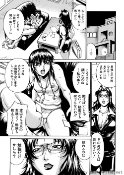 Page 128 of Mechiku