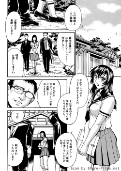 Page 89 of Mechiku