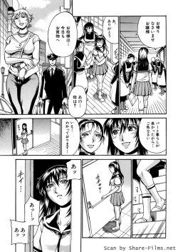 Page 90 of Mechiku