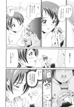 Page 129 of Innyuu Yuugi