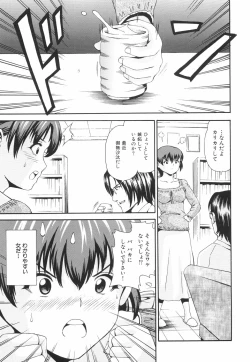 Page 140 of Innyuu Yuugi