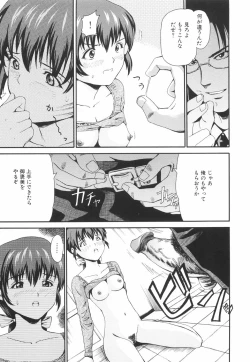 Page 144 of Innyuu Yuugi