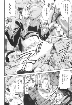 Page 35 of Innyuu Yuugi