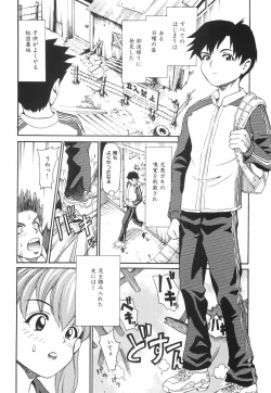 Page 43 of Innyuu Yuugi