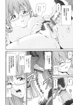 Page 67 of Innyuu Yuugi