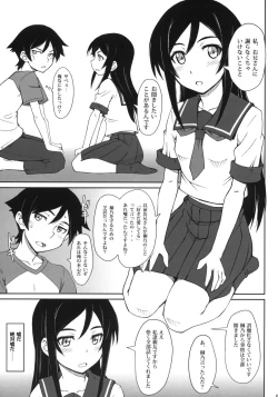 Page 4 of Tsuuhou Shimasuyo Oniisan