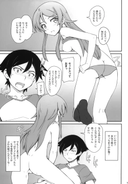 Page 10 of Anta Sekinin Torinasai