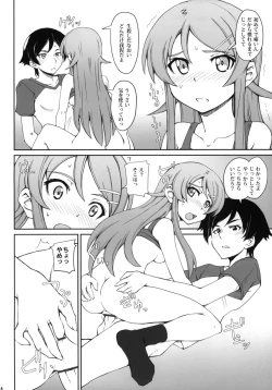Page 13 of Anta Sekinin Torinasai