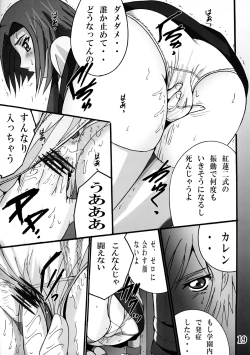 Page 18 of Nightmare of Geass