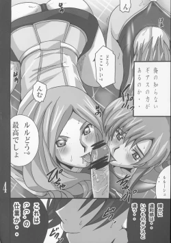 Page 3 of Nightmare of Geass
