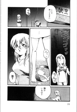 Page 106 of Mesuinu no Gishiki