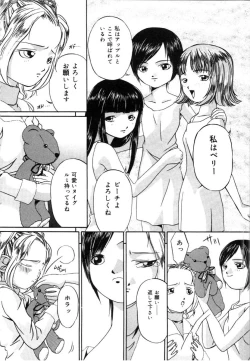 Page 10 of Mesuinu no Gishiki
