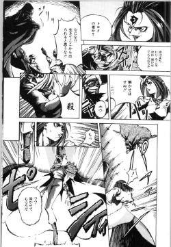 Page 112 of Mesuinu no Gishiki