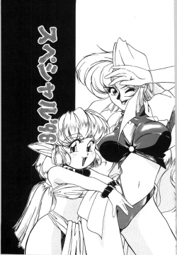 Page 125 of Mesuinu no Gishiki