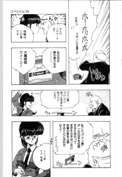 Page 127 of Mesuinu no Gishiki