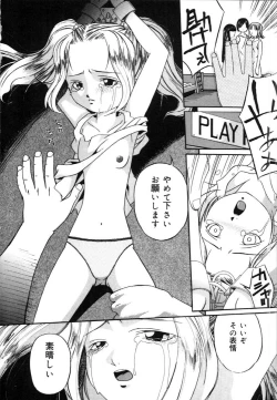 Page 12 of Mesuinu no Gishiki