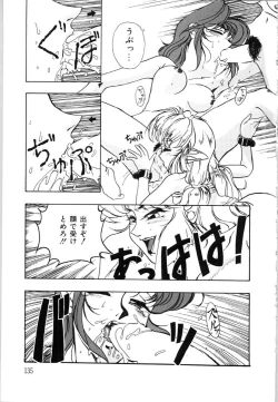 Page 137 of Mesuinu no Gishiki