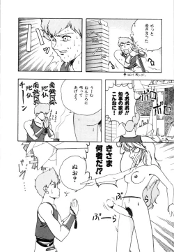 Page 144 of Mesuinu no Gishiki