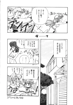 Page 148 of Mesuinu no Gishiki