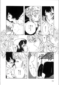 Page 156 of Mesuinu no Gishiki