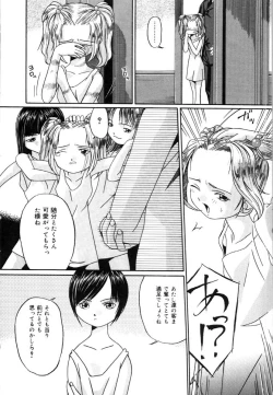 Page 20 of Mesuinu no Gishiki