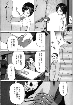 Page 32 of Mesuinu no Gishiki
