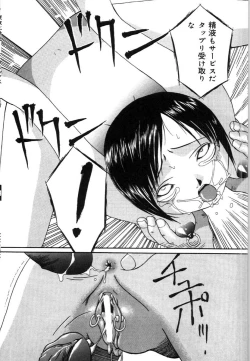 Page 38 of Mesuinu no Gishiki