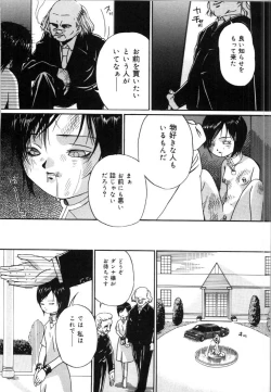 Page 40 of Mesuinu no Gishiki