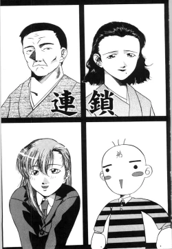 Page 61 of Mesuinu no Gishiki