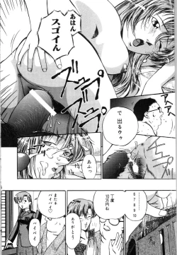 Page 64 of Mesuinu no Gishiki