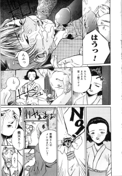 Page 73 of Mesuinu no Gishiki