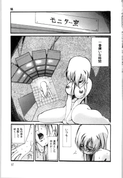 Page 99 of Mesuinu no Gishiki